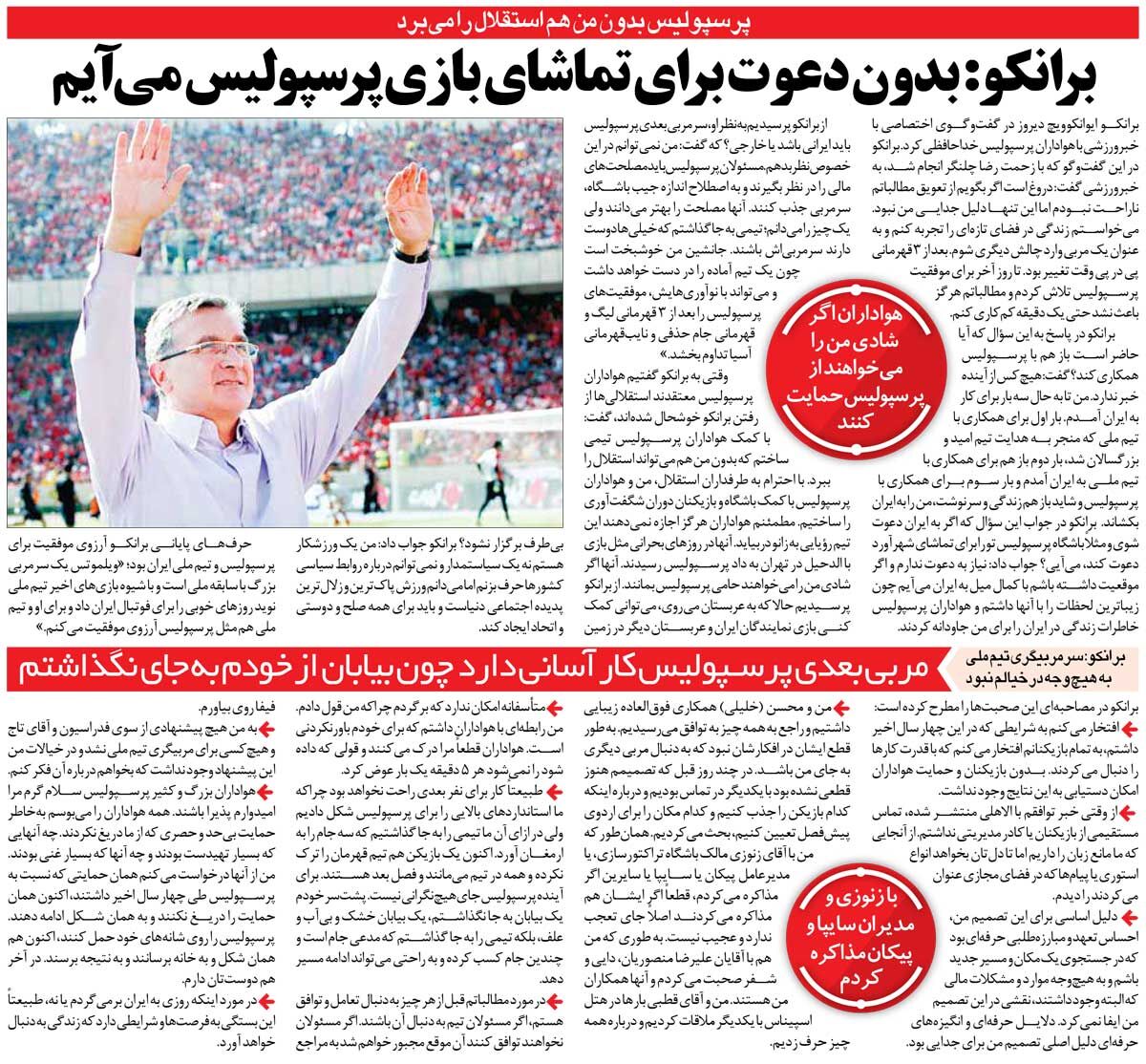خبرورزشیگردی| کاری کردم که پرسپولیس بدون من هم استقلال را میبرد/ هرکس جای من بیاید خوشبخت است چون این پرسپولیس به زانو درنمیآید!