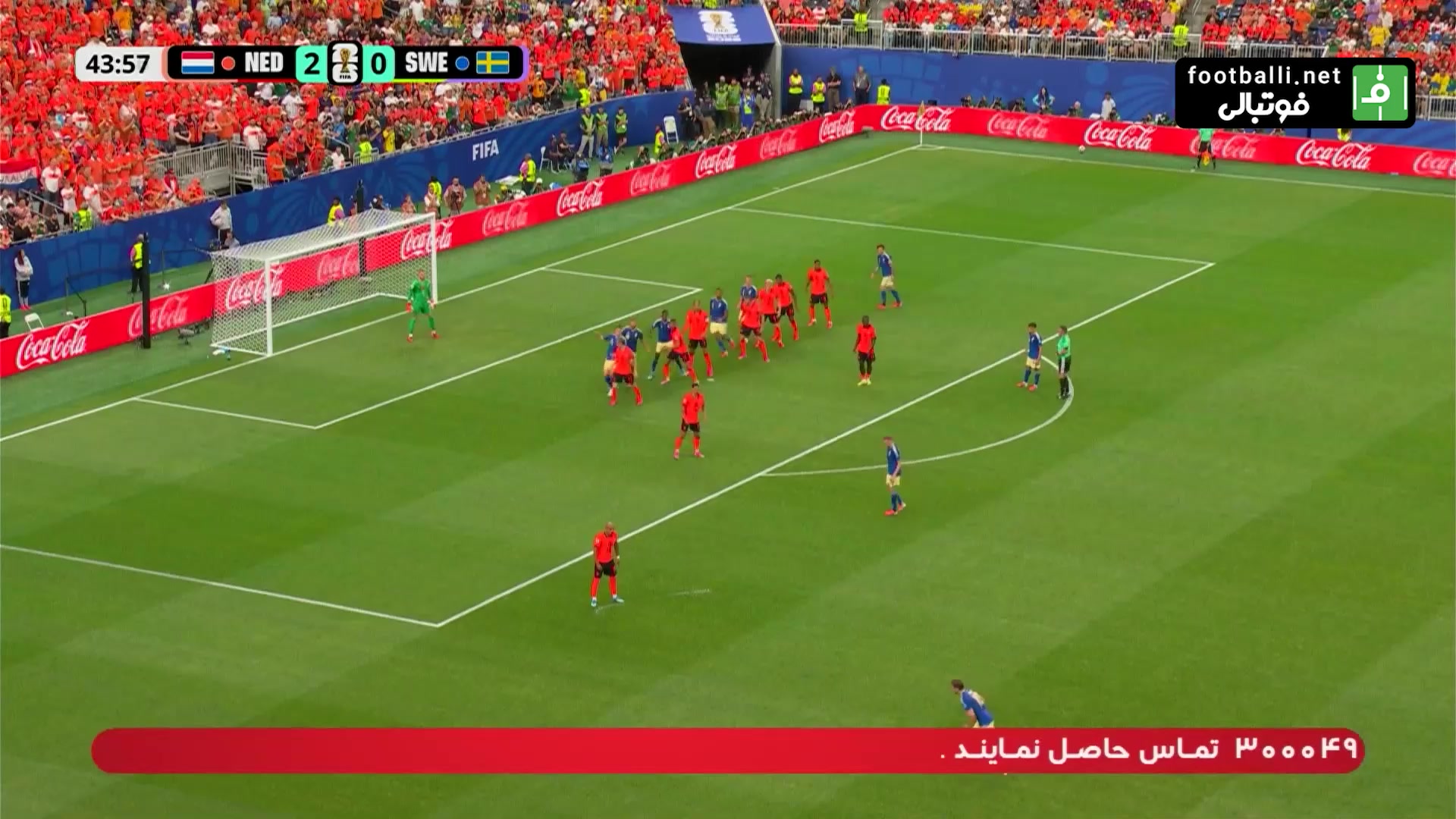 گل مردود سوئد به هلند به دلیل آفساید