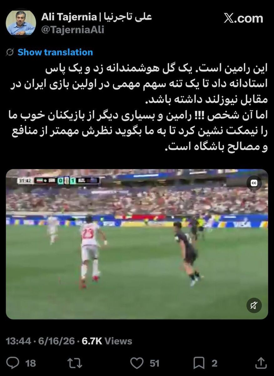 رامین رضاییان درخشید و تاجرنیا انتقام گرفت!