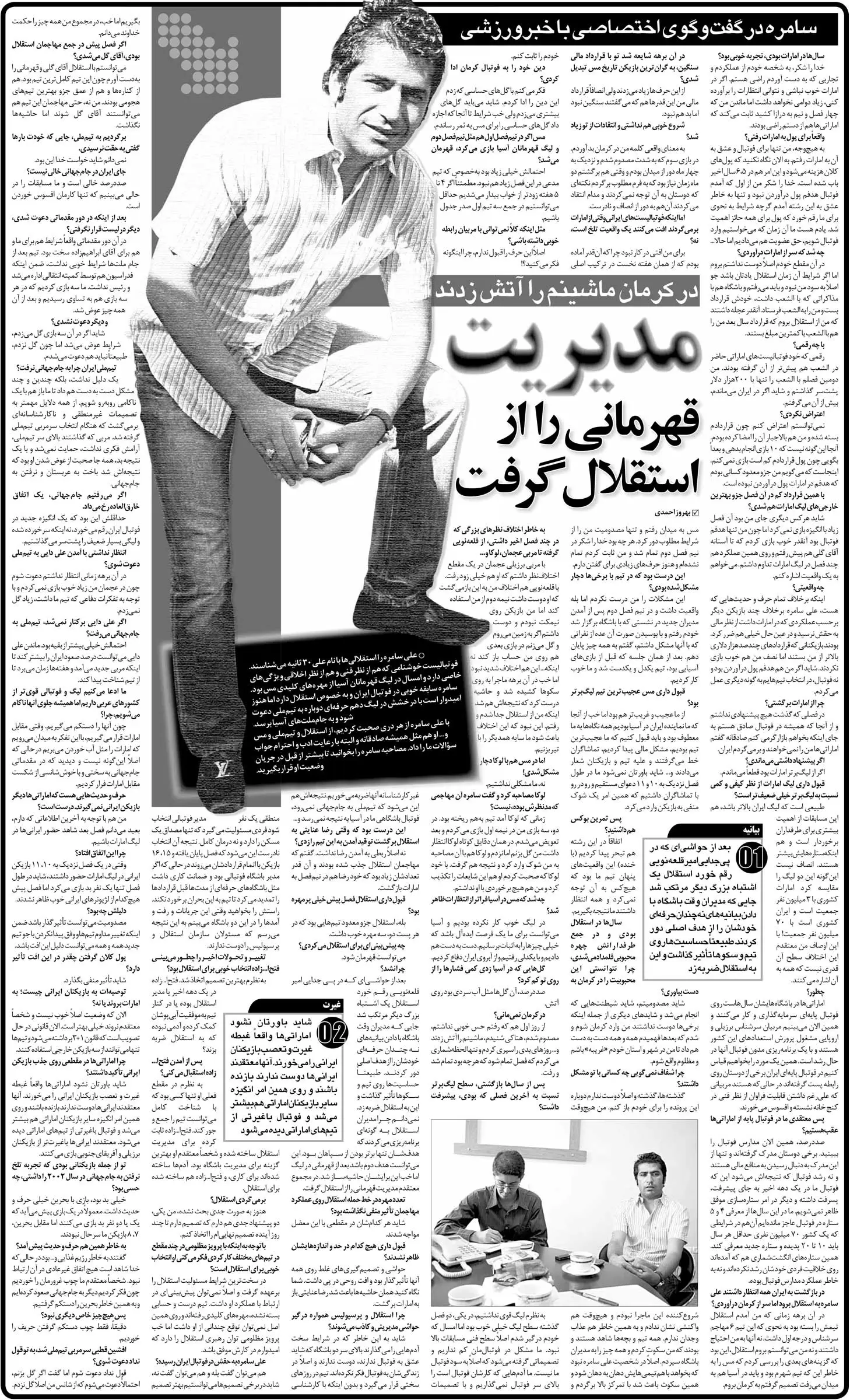 خبرورزشی گردی| سامره: دوست داشتند هرچه زودتر از استقلال بروم/ من و قلعهنویی اختلاف داشتیم اما کاملا فنی بود