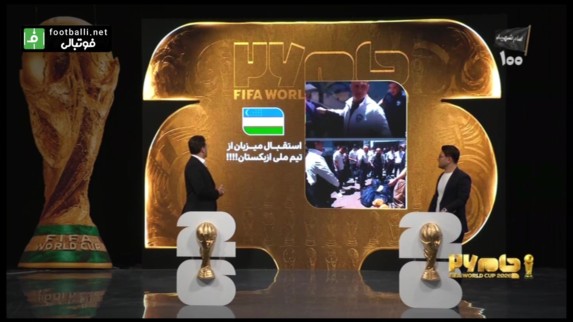 عصبانیت ستارگان فوتبال از بازرسی بدنی تیم‌ها در آمریکا