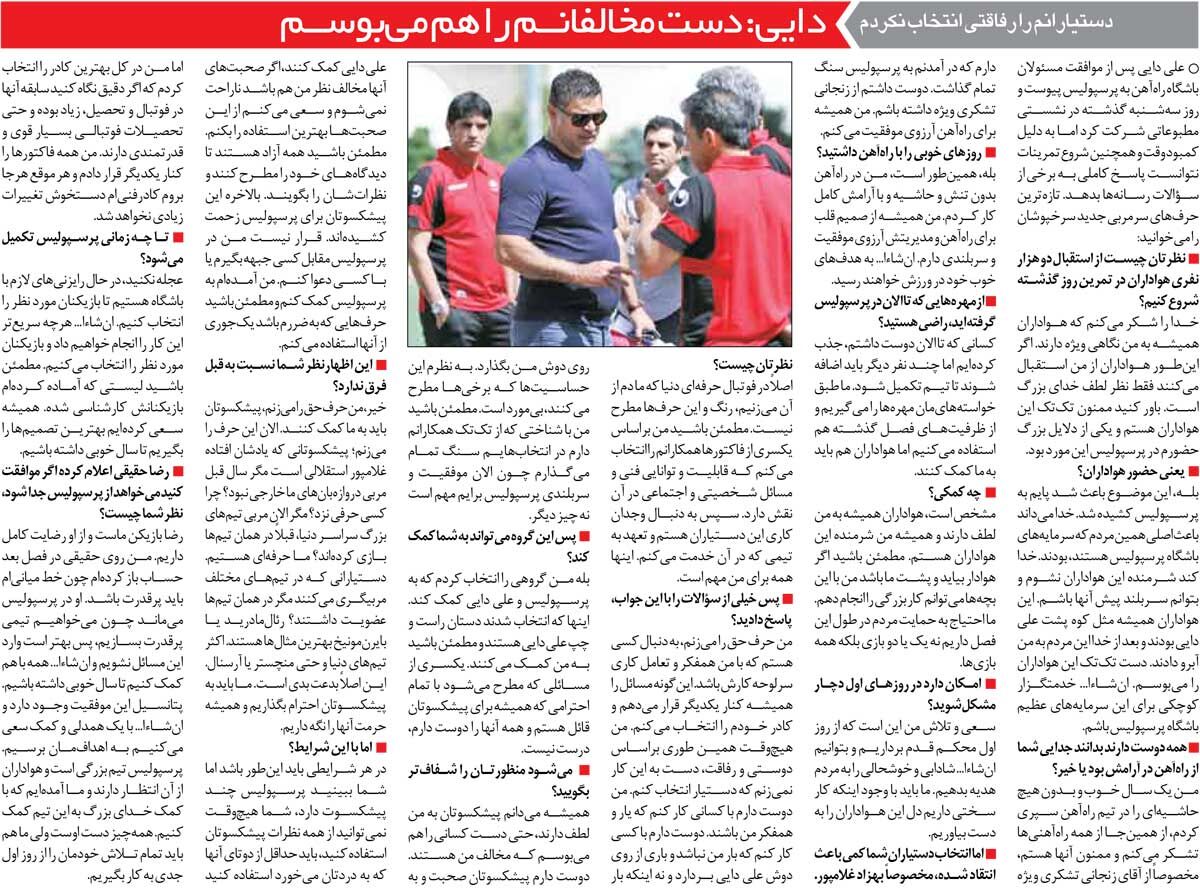 خبرورزشیگردی| علی دایی: دست مخالفانم را میبوسم/ دستیارانم را رفاقتی انتخاب نکردم/ بابک زنجانی برای برگشتم به پرسپولیس سنگ تمام گذاشت