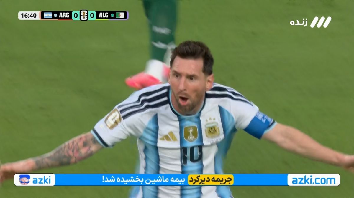 گل اول آرژانتین به الجزایر (سوپرگل لیونل مسی)