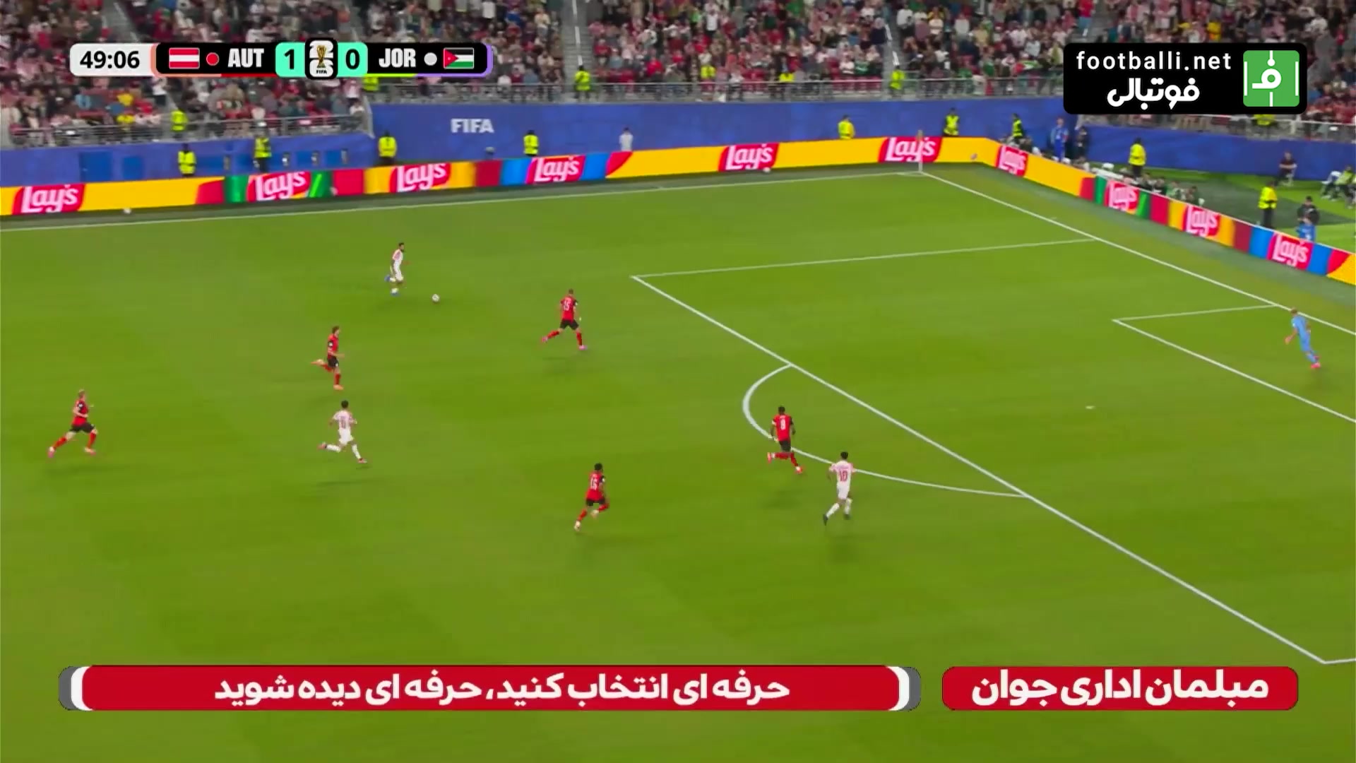 گل اول اردن به اتریش (ضربه زیبای اولوان)