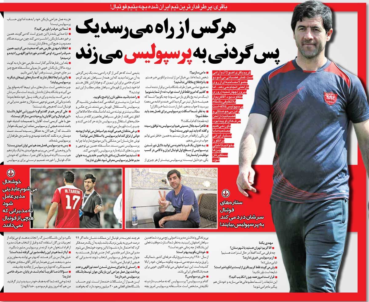 خبرورزشیگردی| کریم باقری: هر کس از راه میرسد، یک پسگردنی به پرسپولیس میزند!