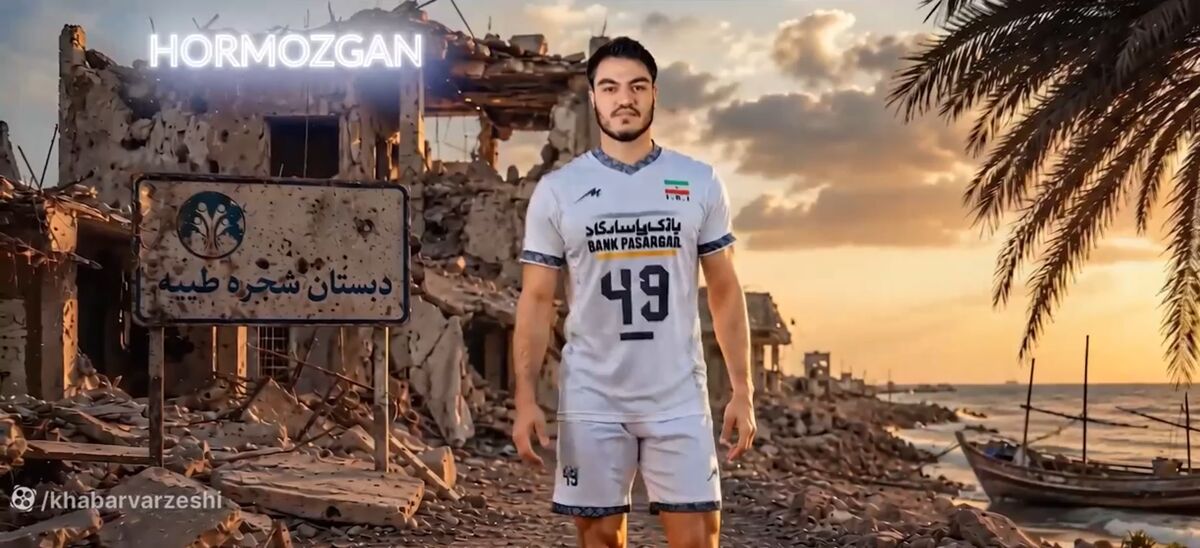 ویدیوی فدراسیون والیبال برای آغاز لیگ ملت‌ها/ از آسیب دیده در جنگ تا اماکن تاریخی