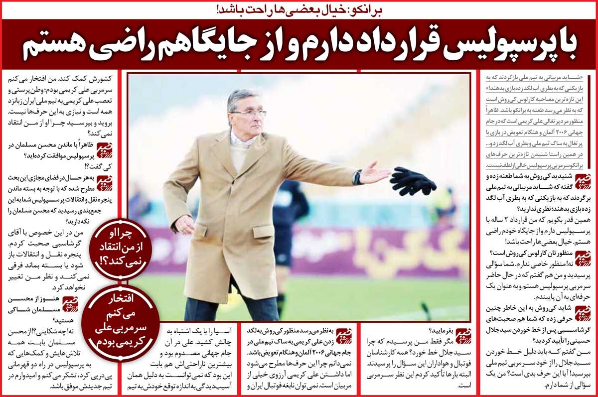 خبرورزشیگردی| دیسبک برانکو: خیالش راحت، سرمربی ایران نمیشوم/ سوال ساده است: چرا کاپیتان پرسپولیس را خط زدید؟