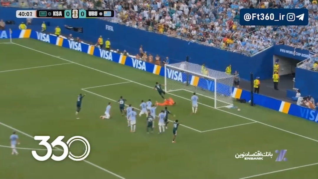 دفع ضعیف موسلرا عربستان [۱]-۰ اروگوئه ⚽️ عبدالله العمری ⏱️ دقیقه ۴۱