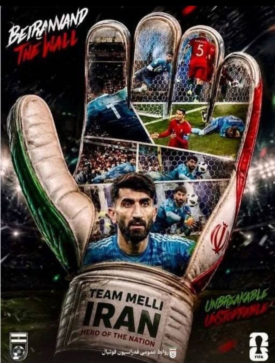 علیرضابیرانوند