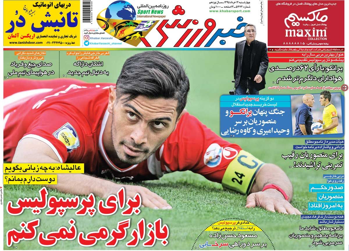 ۱۰ سال گذشت| برای پرسپولیس بازارگرمی نمیکنم