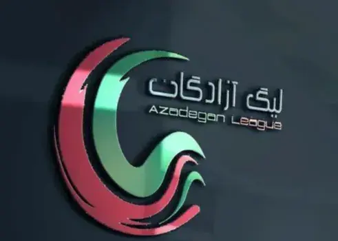 رد شایعات: لیگ یک فردا برگزار میشود