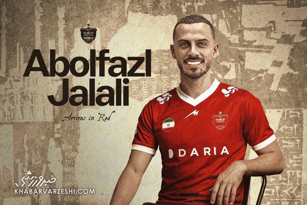فوری| یاغی جدید فوتبال ایران؛ ابوالفضل جلالی از استقلال به پرسپولیس پیوست