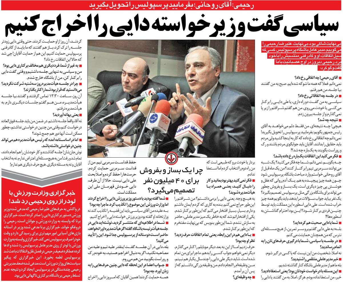 خبرورزشیگردی| وزیر دستور داد علی دایی را از پرسپولیس اخراج کنیم/ چرا یک بساز و بفروش برای پرسپولیسیها تصمیم میگیرد؟