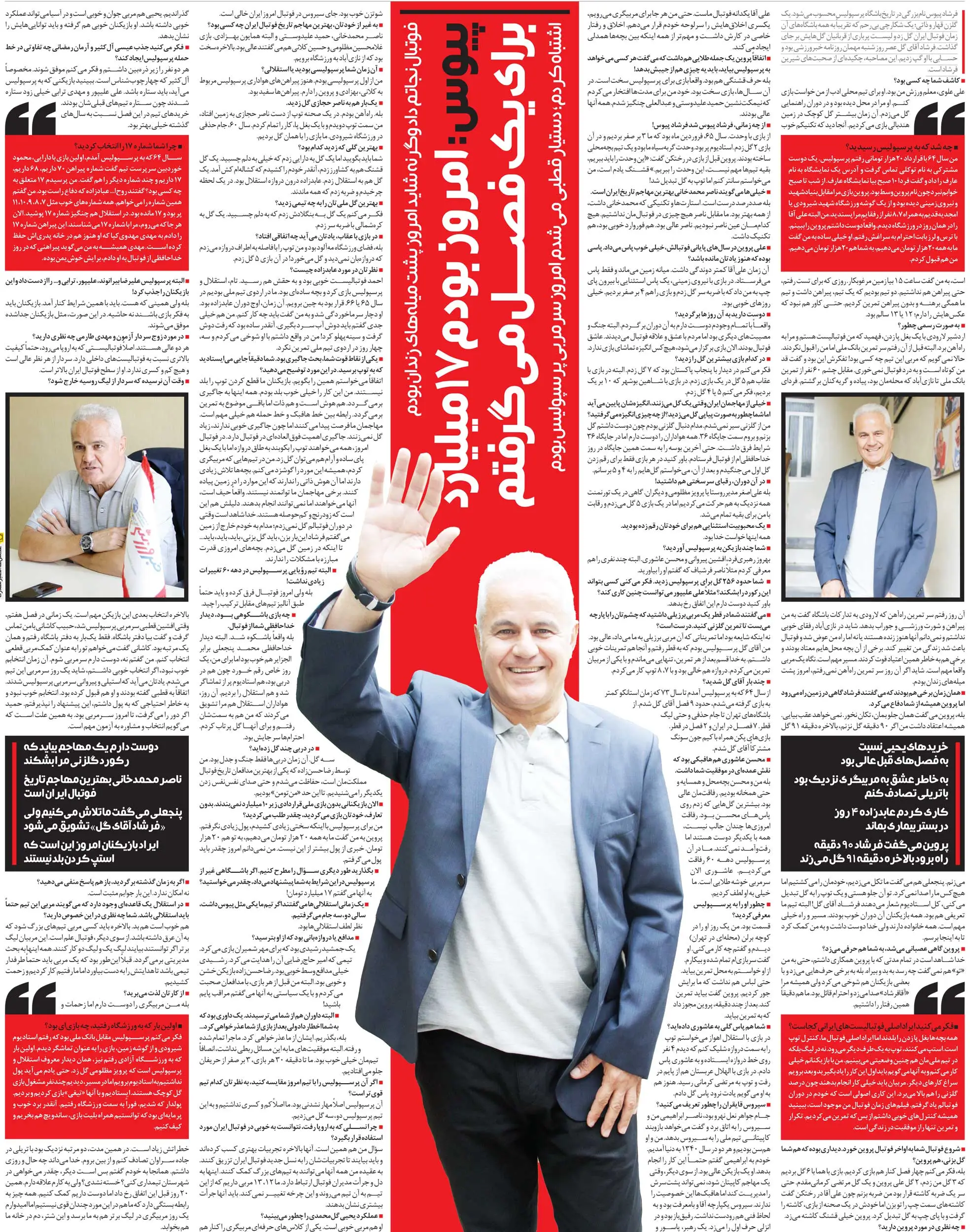 خبرورزشیگردی| به خاطریک اشتباه، سرمربیگری پرسپولیس را از دست دادم/ به عابدزاده توصیهای کردم که از روی سادگی قبول کرد!