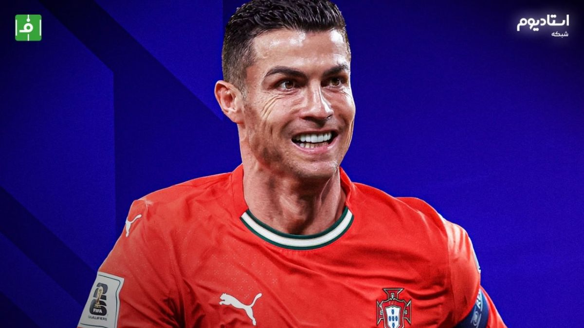 هایلایت بازی پرتغال 2-1 نیجریه (گزارش شبکه استادیوم)