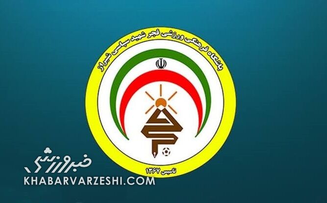 رسمی| سرمربی جدید فجرسپاسی انتخاب شد/ رونمایی از جانشین پیروز قربانی +عکس