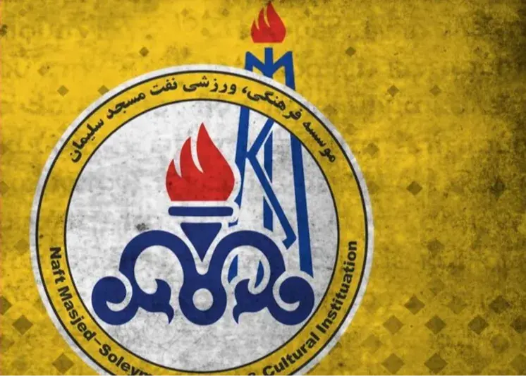 شهراولینها خندید: بازگشت مسجدسلیمان