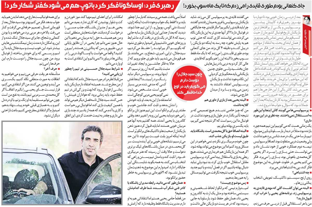 خبرورزشی‌گردی| اگر من جای کنعانی بودم مهاجم استقلال را طوری می‌زدم که تا یک ماه فقط سوپ بخورد!