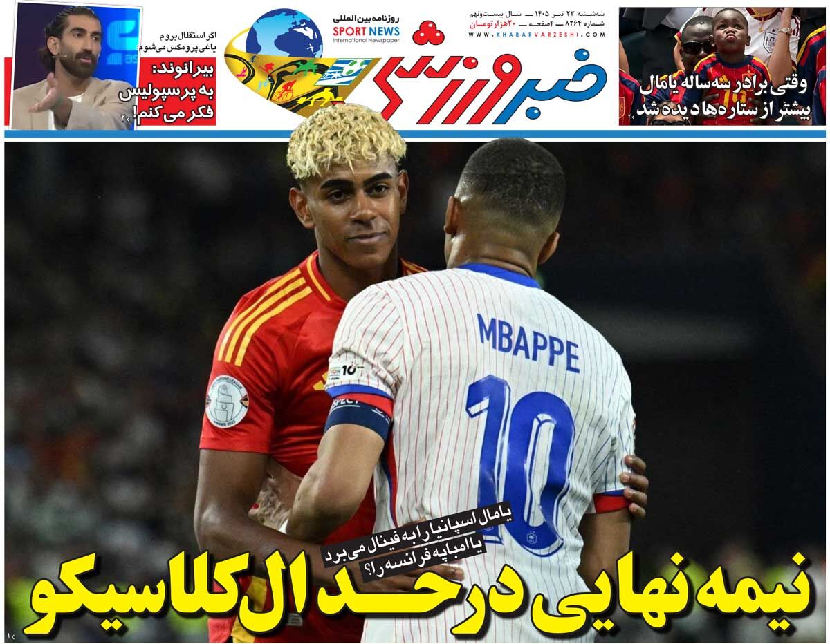 نیمهنهایی در حد الکلاسیکو/ روزنامه خبرورزشی سهشنبه را ببینید