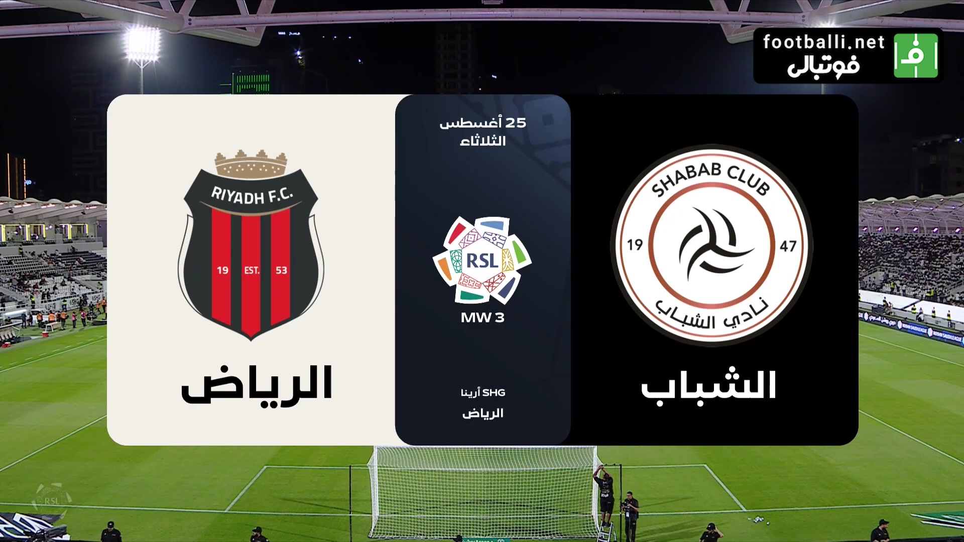خلاصه بازی الشباب 3-3 الریاض