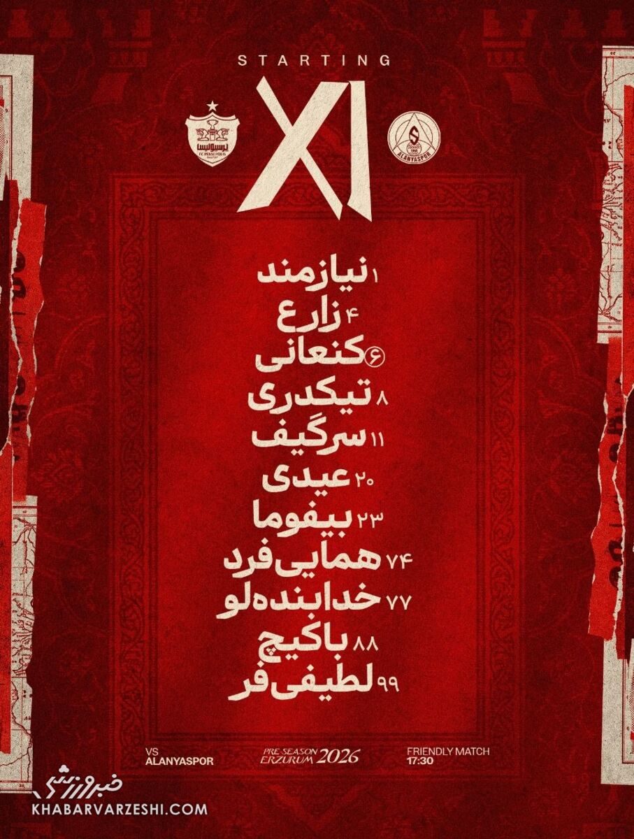ترکیب پرسپولیس