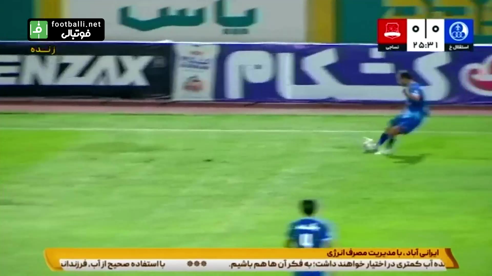 گل اول نساجی مازندران به استقلال خوزستان (ابوالفضل کوهی)