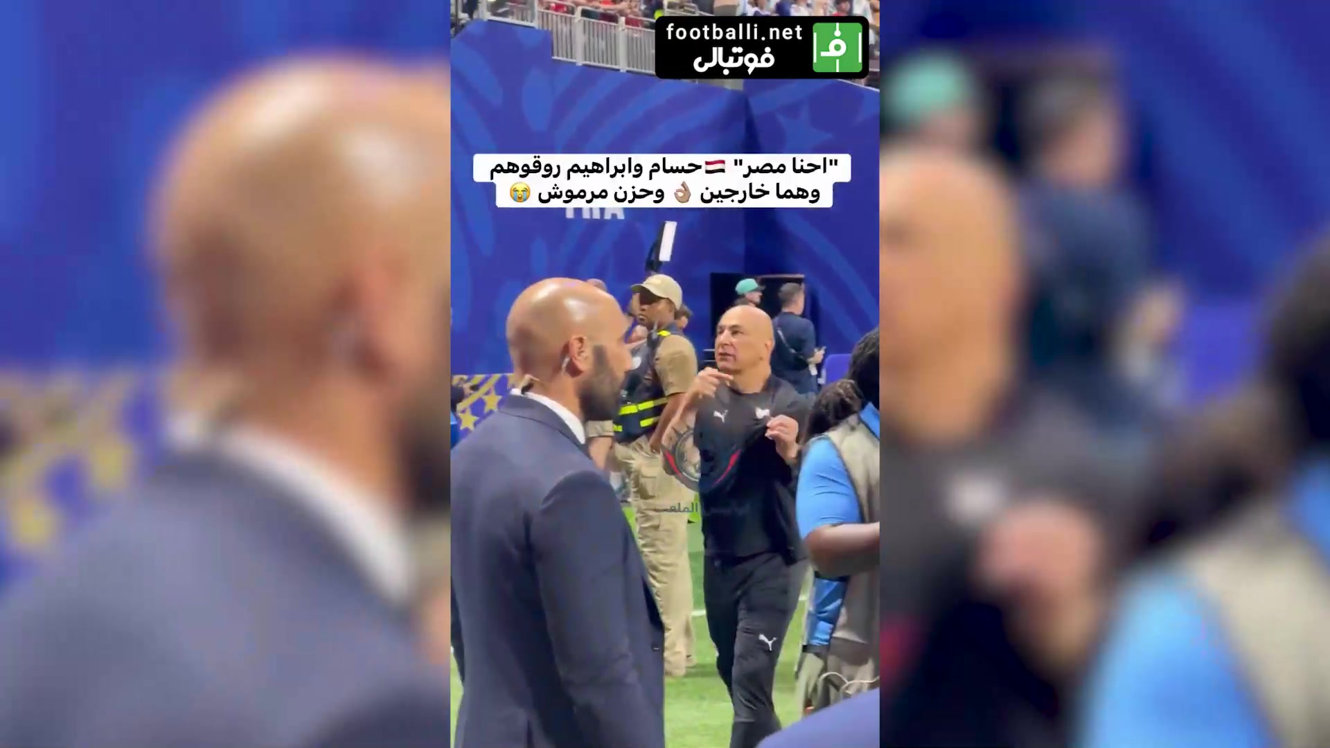 جنجال بعد از بازی؛ درگیری لفظی حسام حسن با هواداران آرژانیتن