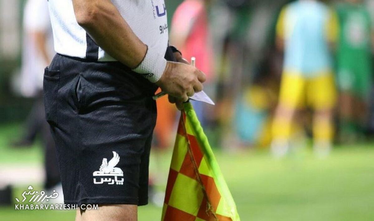 اعلام داور بازیهای پرسپولیس و استقلال/ داوران هفته دوم لیگ برتر مشخص شدند