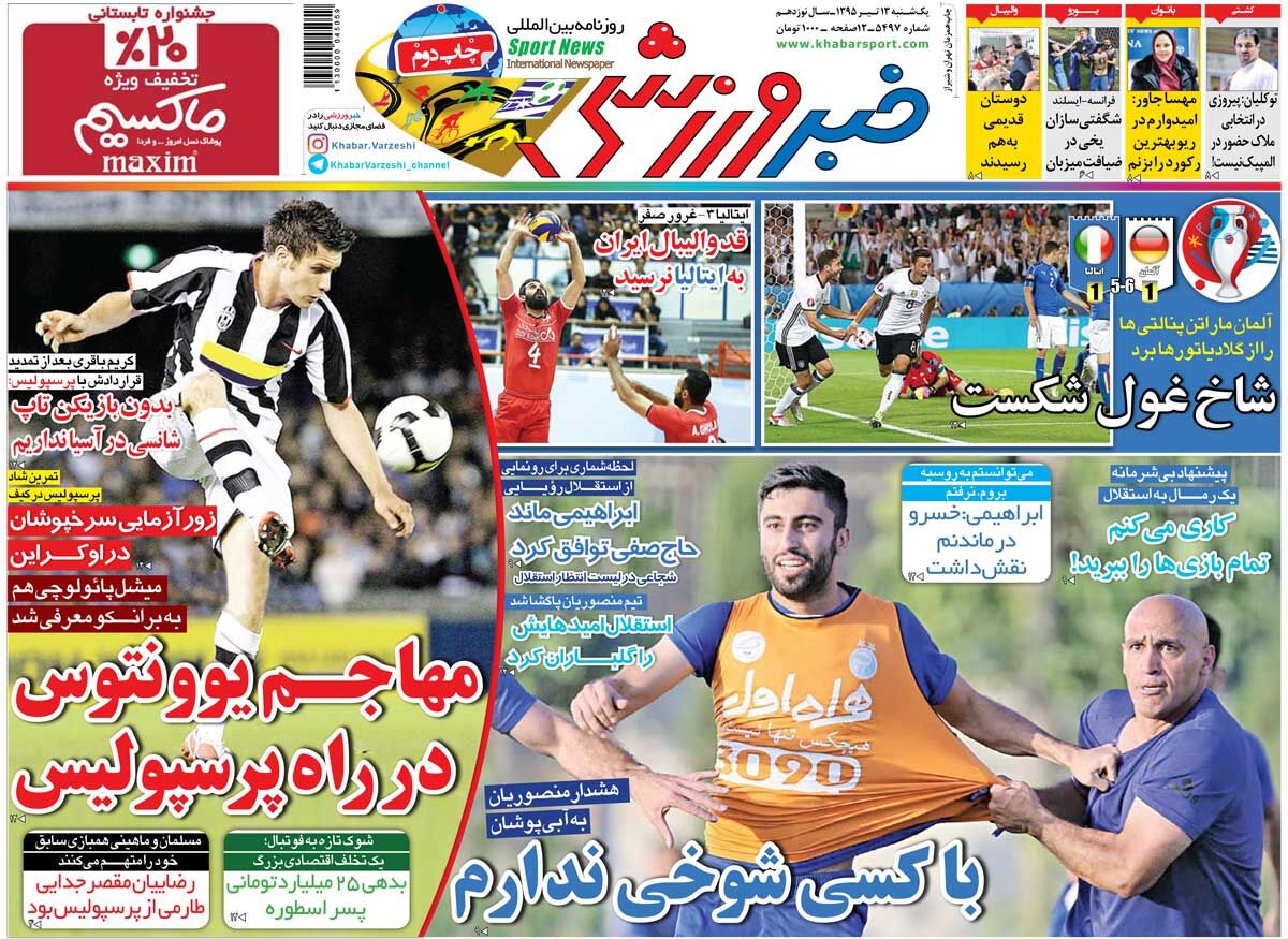 ۱۰ سال گذشت| مهاجم یوونتوس در راه پرسپولیس