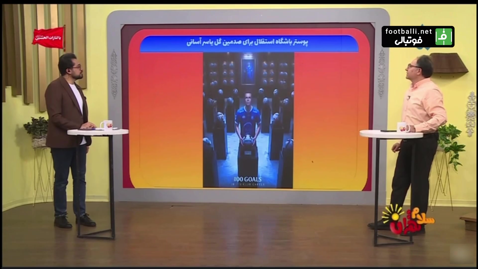 یاسر آسانی و یک گل مهم برای استقلال