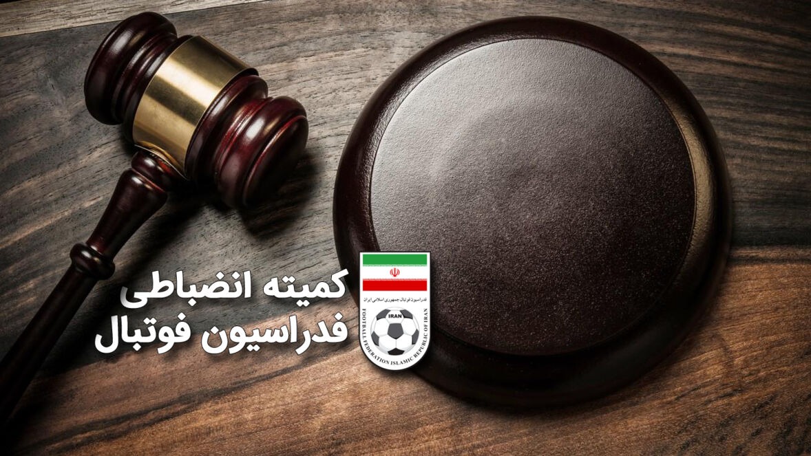 محرومیت بازیکن نفت آبادان و جریمه نفت‌وگاز به دلیل سو رفتار تیمی
