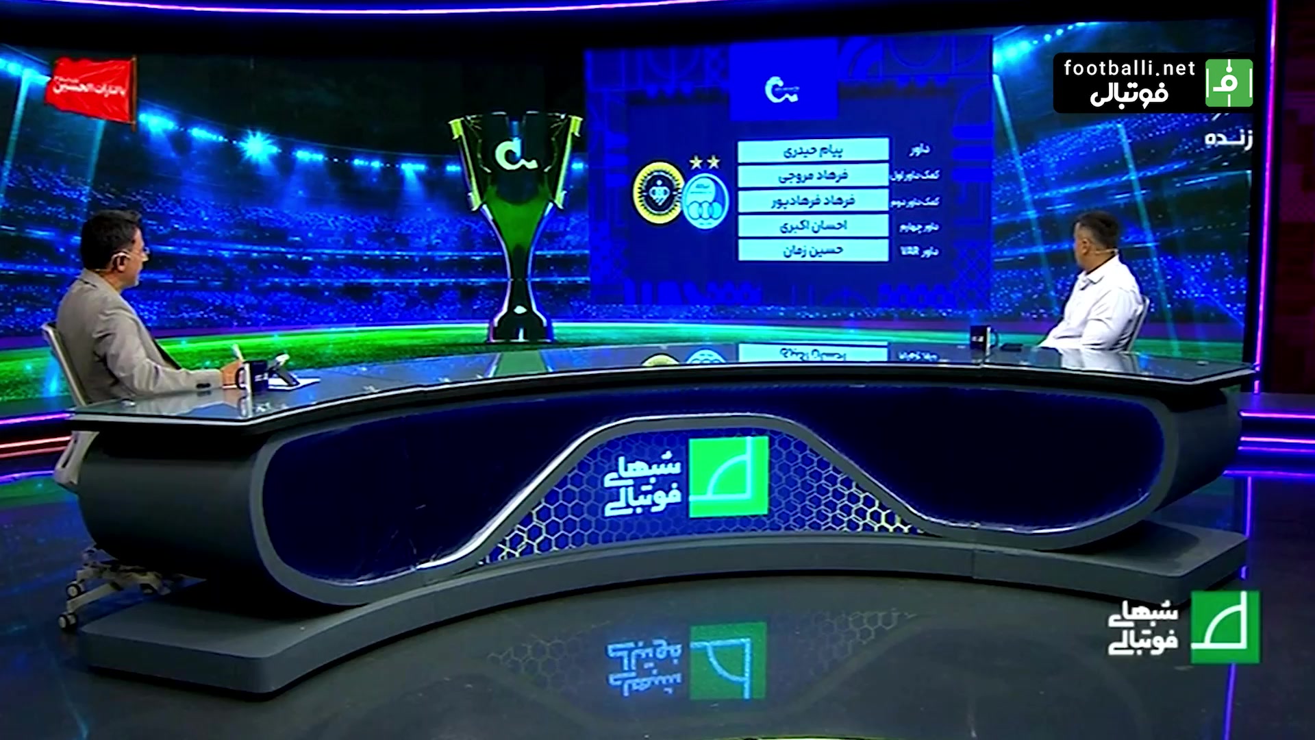 کارشناسی داوری استقلال - سپاهان