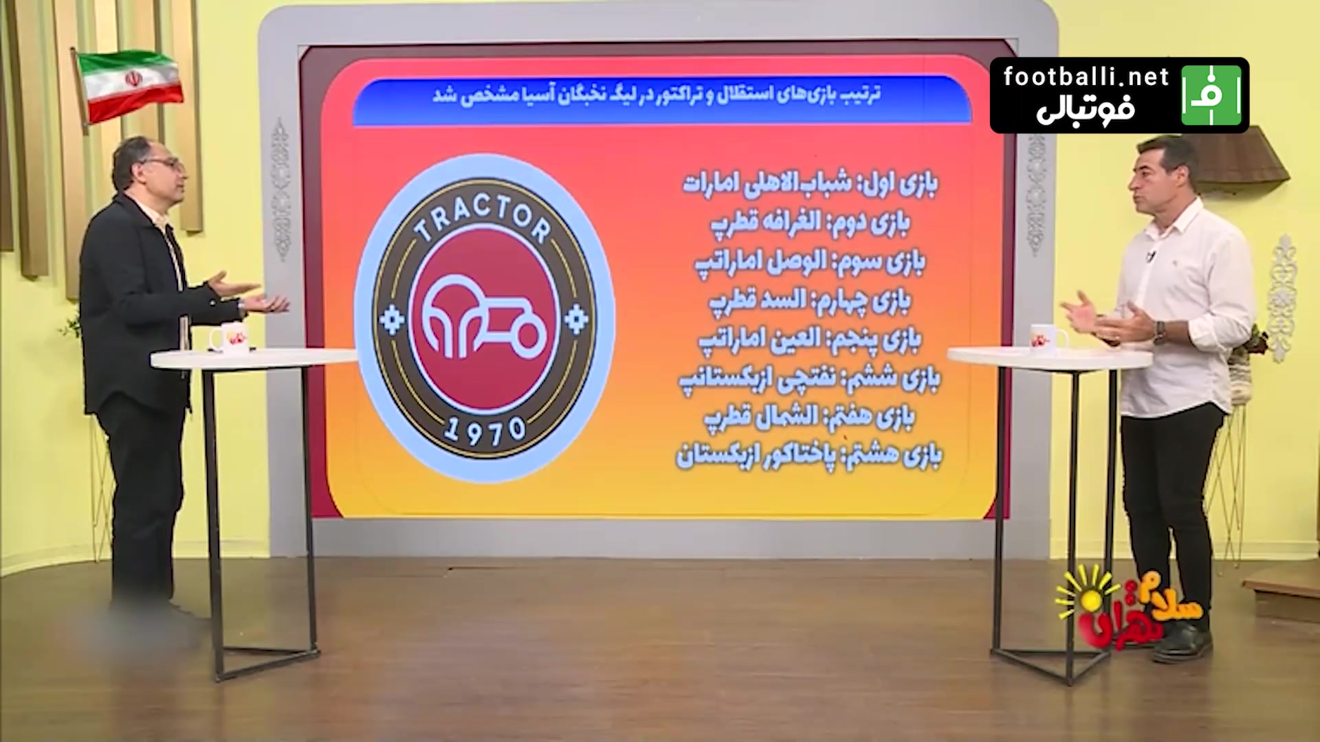 ورزشگاه السد؛ میزبان احتمالی استقلال در لیگ نخبگان آسیا
