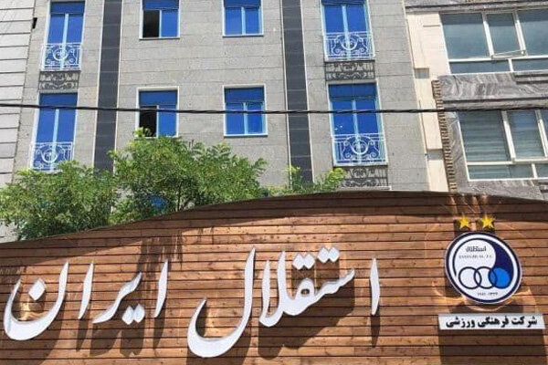 گزارش تحلیلی - خبری مهر؛ تابستان پرالتهاب استقلال بعد از فصل طلایی/ همه چیز در انتظار یک پاسخ!