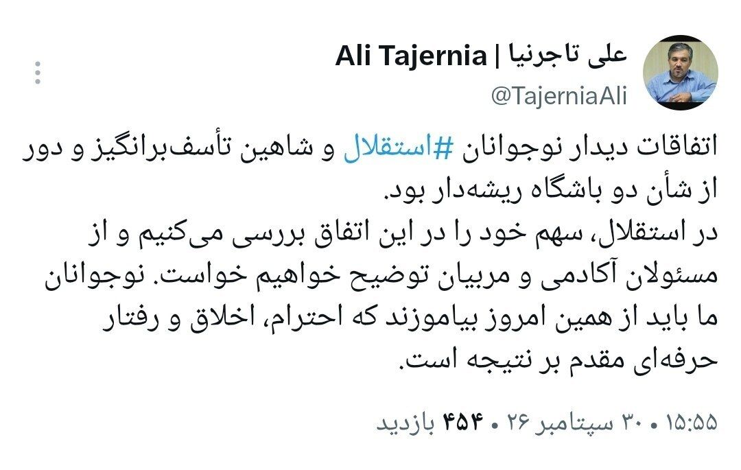 واکنش تاجرنیا به درگیری زشت استقلالیها: تاسف برانگیز است!