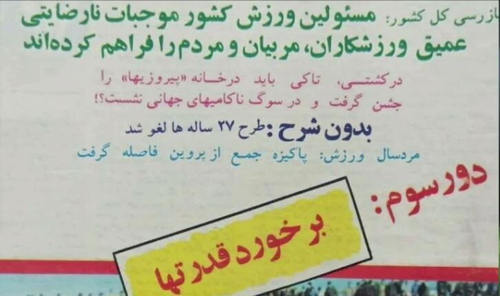 قانون 28 ساله ها