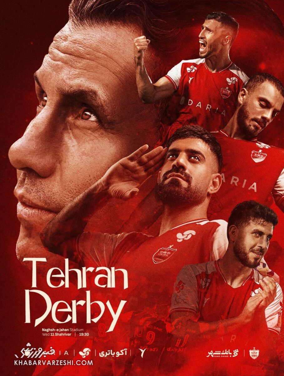 پرسپولیس