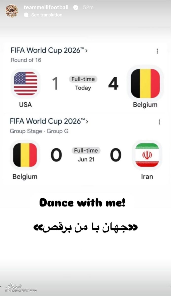 ترول فوتبال