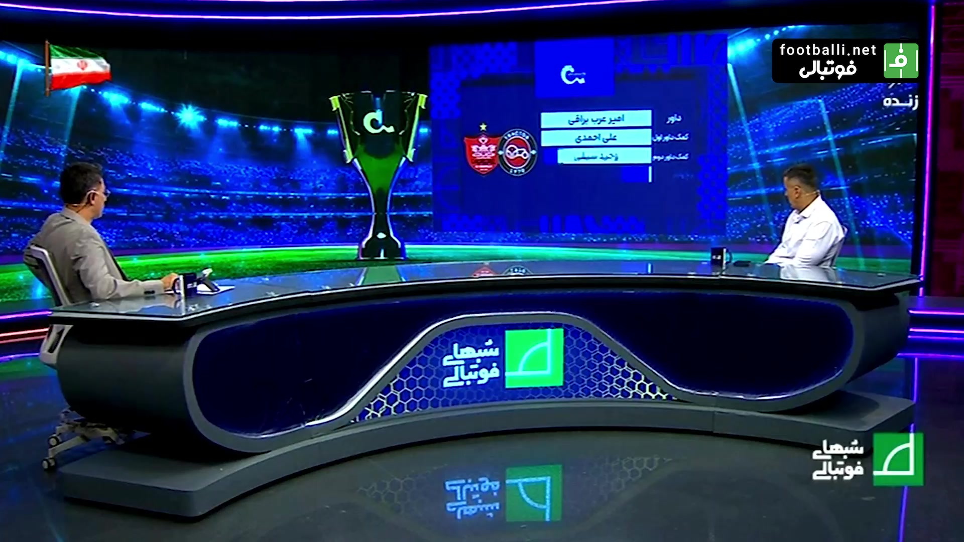 کارشناسی داوری تراکتور - پرسپولیس