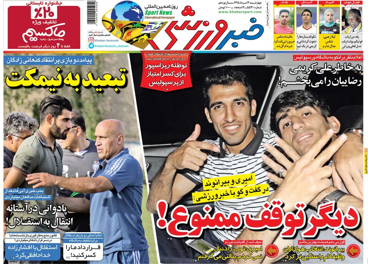 ۱۰ سال گذشت| دیگر توقف ممنوع!