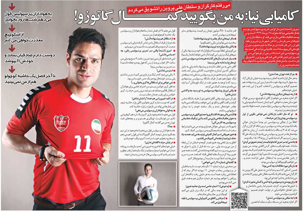 خبرورزشیگردی| به پرسپولیس ۴۵۰میلیون تخفیف دادم/ من گاتوزو پرسپولیسیها خواهم شد/ یک حاشیه کوچولو هم از من نخواهید دید!
