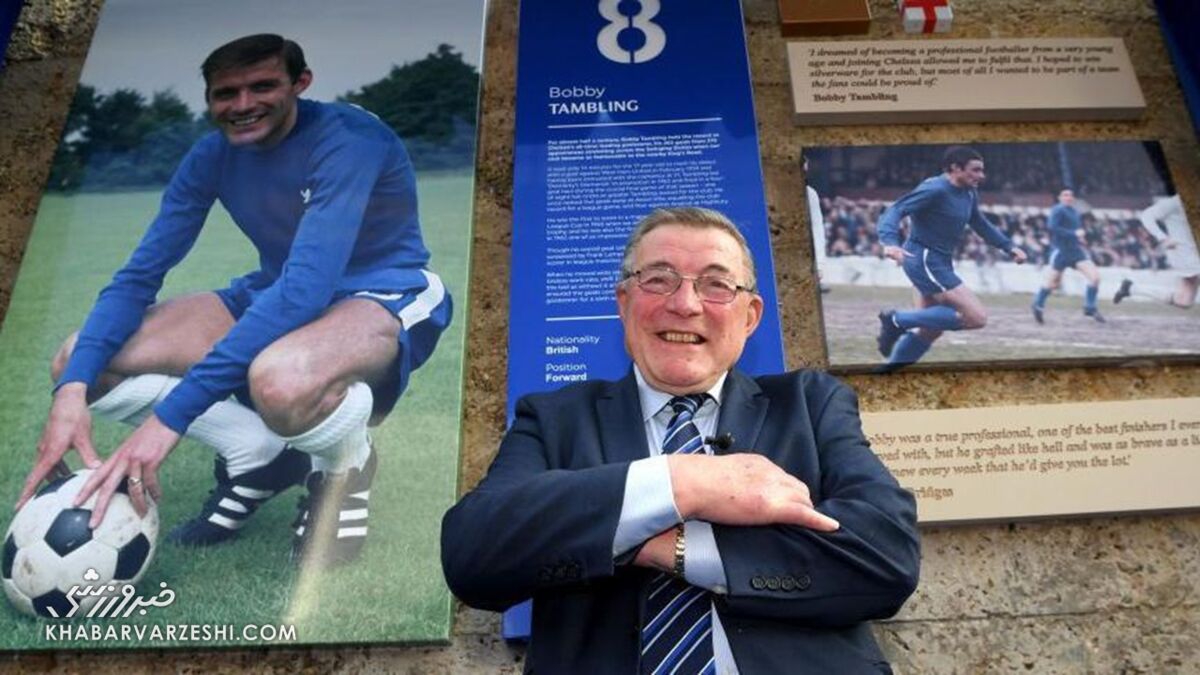 درگذشت اسطوره باشگاه چلسی در ۸۴ سالگی