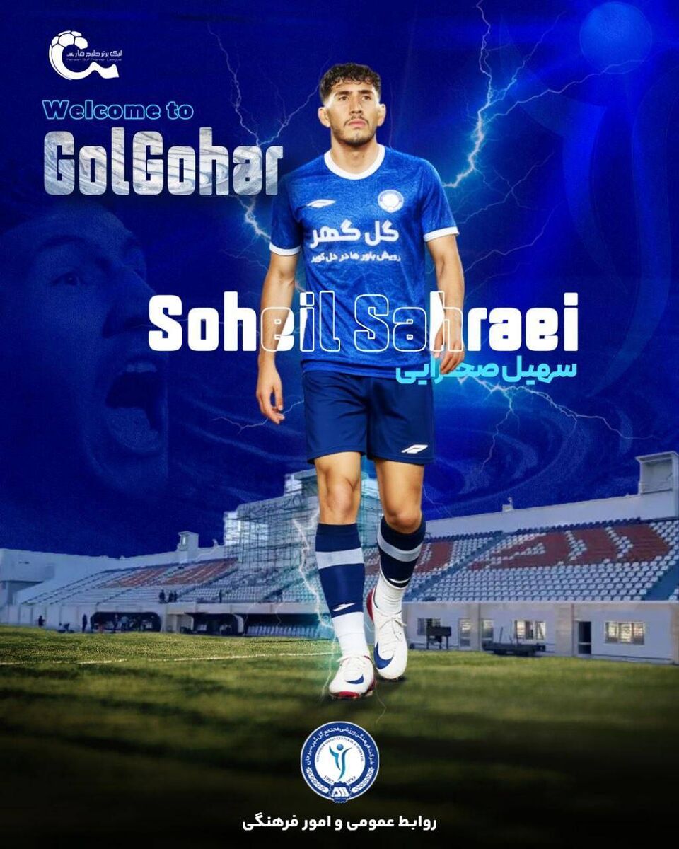 بازیکن پرسپولیس رسماً آبیپوش شد +عکس