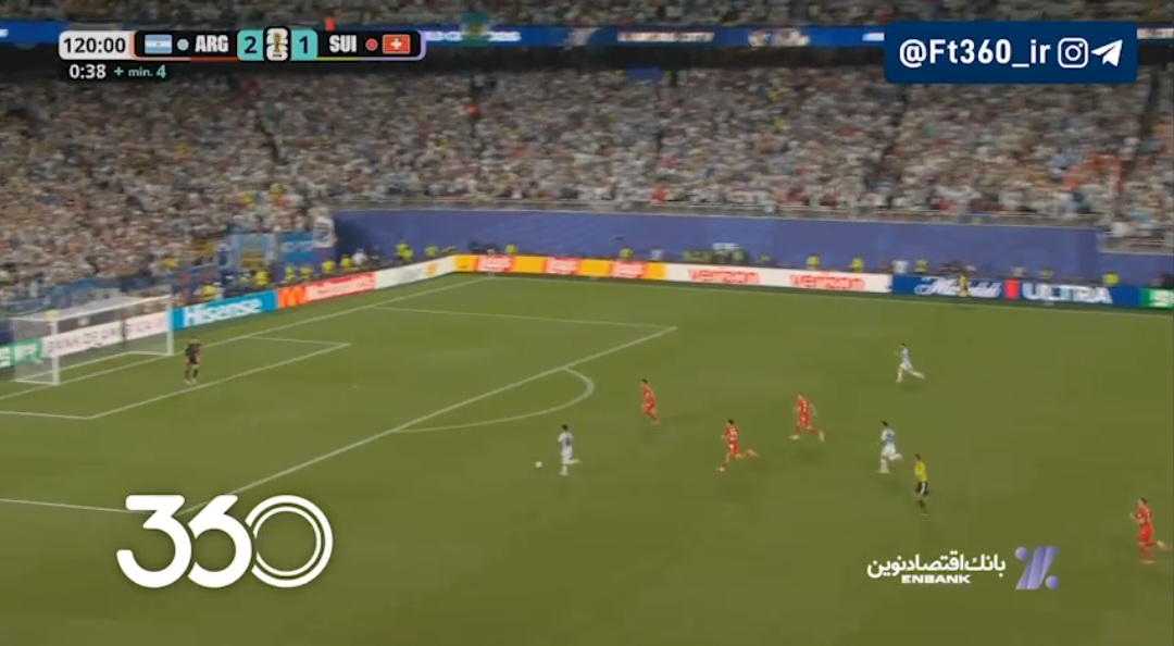 تیر خلاص! آرژانتین [۳]-۱ سوئیس ⚽️ مارتینز ⏱️ دقیقه ۲+۱۲۰