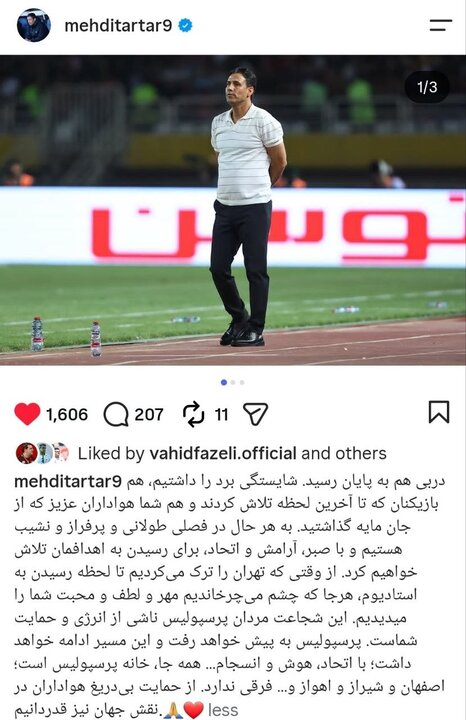 دو واکنش متفاوت از سهراب و تارتار در اینستاگرام پس از دربی ۱۰۷