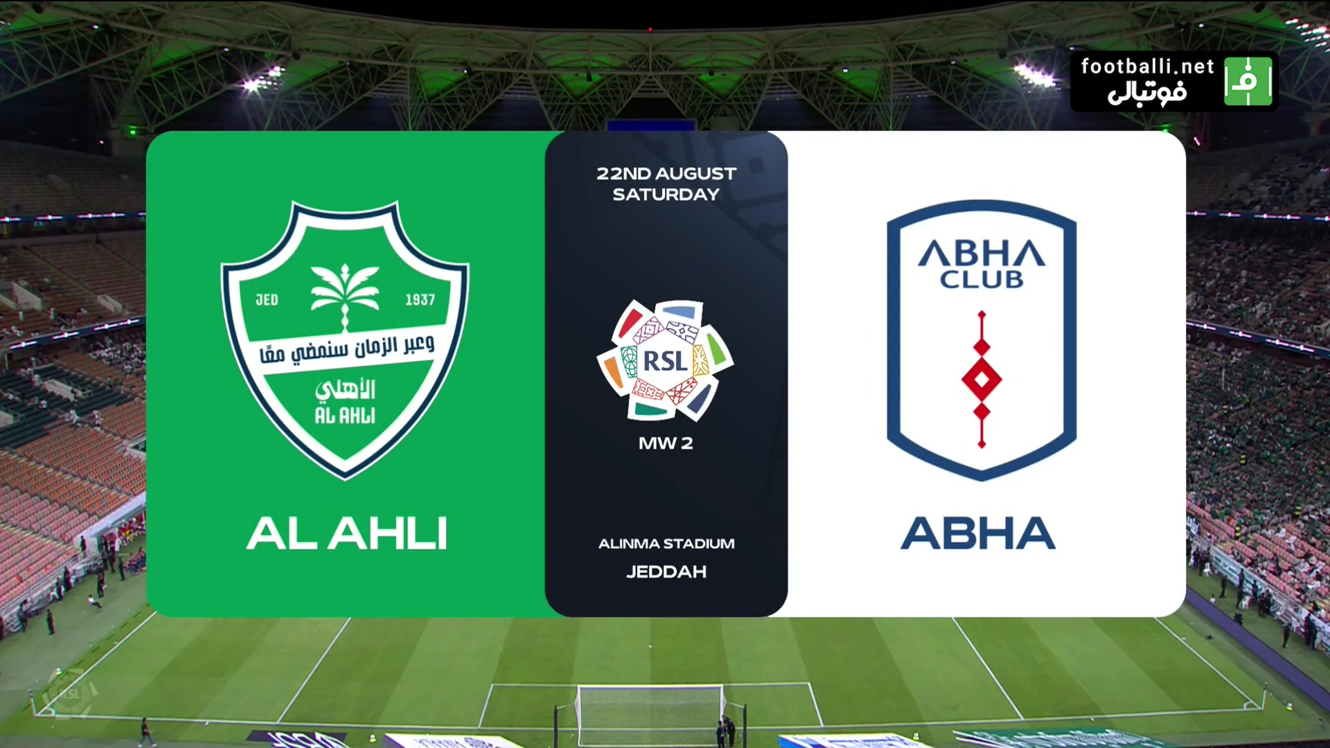 خلاصه بازی الاهلی عربستان 4-0 ابها