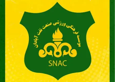 شکایت جدید صنعت نفت علیه خودیها