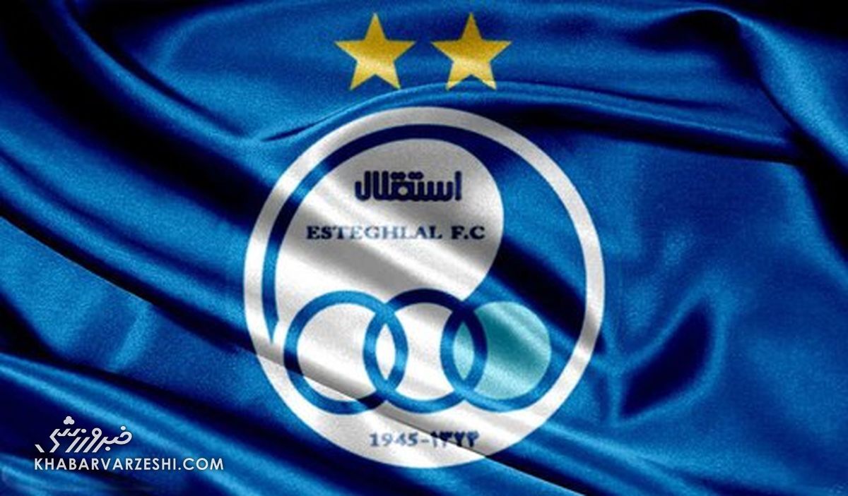 بمب استقلال رسماً منفجر شد/ قهرمان پرافتخار لیگ برتر به آبیها پیوست +عکس