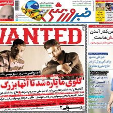 ۱۰ سال گذشت| گلوی ما پاره شد تا آن‌ها بزرگ شوند