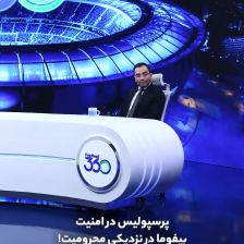 پرسپولیس در امنیت؛ بیفوما در نزدیکی محرومیت!